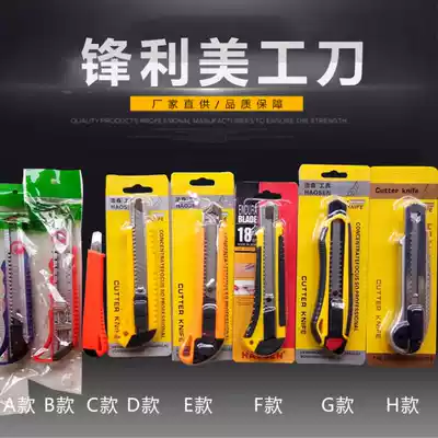 Art knife large wall paper knife industrial paper cutter multi-purpose medium knife beautiful seam wallpaper blade automatic lock