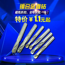  Tungsten steel cemented carbide drill bit Twist drill Stainless steel ceramic tile Spring steel angle cast iron special metal twist drill bit