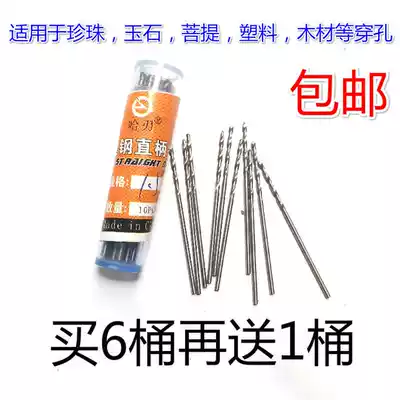 Straight shank twist drill Walnut Diamond Bodhi Buddha beads Pearl drilling machine small drill 0 5-2 8mm