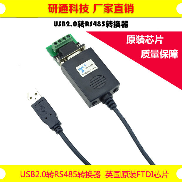YT-891 YT-891 YT-892 industrial grade USB transfer 485422 to USB serial port converter to support half full duplex 