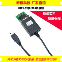 YT-891 YT-892 industrial grade USB to 485 485 422 to USB converter supports half full duplex
