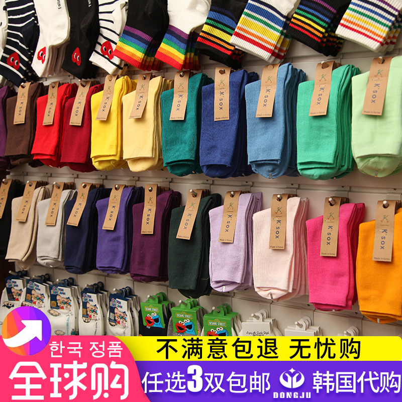 yiyi Korean socks Korea ksox color socks women's candy-colored mid-tube spring and autumn east gate imported bubble socks