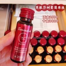  Beminshah Beminshah Taiwan imported tree grape ultra-high SOD anthocyanins 10 bottles