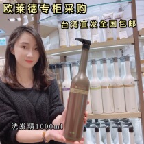  Vicki Taiwan Counter Oright Oright Pure Plant Organic Shampoo 1L Family Pack Direct Mail