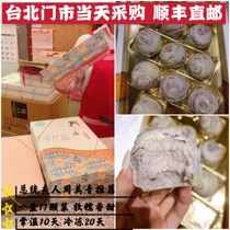 Vicki Taiwan Direct mail Little Mago Mrs. Zhou Meis recommendation month twelve Taro Crisp 11 a box