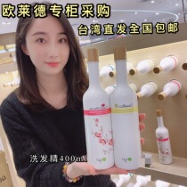 Vicki Taiwan counter purchase Oright Oright Pure Plant Organic Shampoo Oil Control Moisturizing 400ml