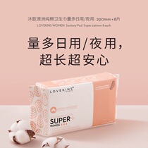 Vicki body wash the lovekins women Australian pure cotton sanitary napkins Daily Night with 290mm 8 pieces