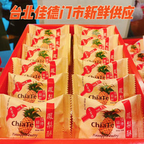 Vicki recommends Taiwan straight hair Shunfeng Jiadong pineapple crisp Phoenix crisp 12 into Taiwans pastry terte delicatessen