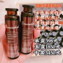 Vicki Luoman compound drink Taiwanese women I most strongly recommend Bemin Sha Loman drink 12