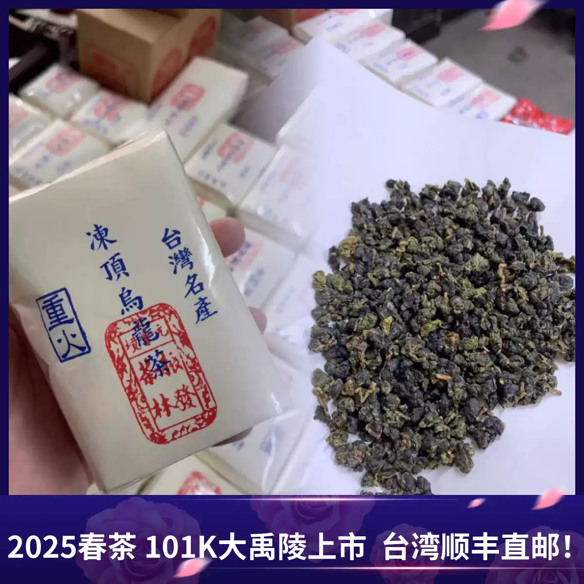 台湾　九壺堂　泰然　250g   九壺堂　焙火茶　阿里山　150g　新品未使用 台湾 九壺堂 泰然 250g 九壺堂 焙火茶 阿里山 150g 新品