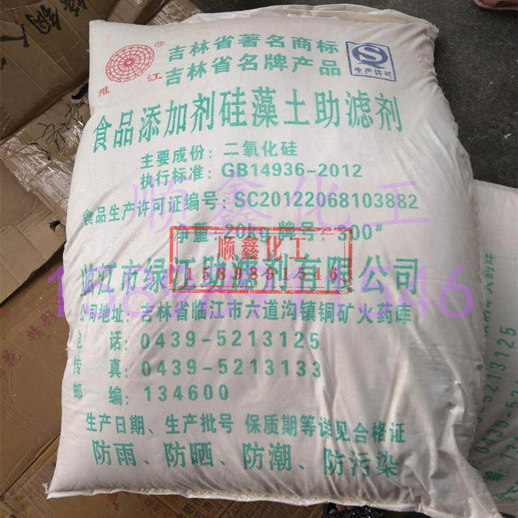 Diatomite filter aid 800#300#10# Special food grade 20KG for filtration of beer, liquor and fruit wine