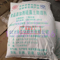 Diatomaceous Earth filter aid 800#300#10# beer white wine wine filter special food grade 20KG