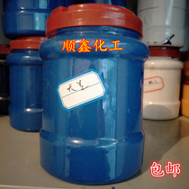 Blue pulp Tianlan color slurry resin special 1KG tank