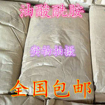 Oleic acid amide plastic film blowing agent slip agent antistatic agent 25KG bag