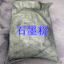 Graphite powder lubricant wear-resistant lubrication casting graphite powder lock core lubricant 325 mesh 25KG bag
