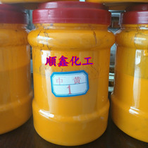 Yellow paste in yellow paste oily yellow paste resin special 1KG jar