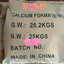 Calcium formate Industrial Grade Calcium formate cement mortar concrete early strength agent 25KG bag