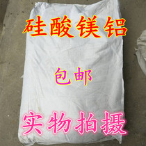 Magnesium aluminum silicate thixotropic lubricant coating thickener pesticide suspension 25KG bag