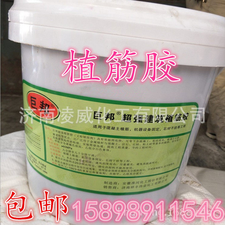 Reinforcing Adhesive Jubang Construction Reinforcing Adhesive 17kg Drum
