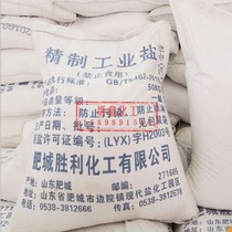 Refined industrial salt sodium chloride industrial fine salt snow melting agent snow scene salt boiler water treatment softening salt 50kg