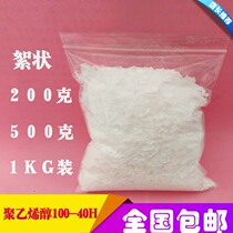 Polyvinyl alcohol 100-40H pva20-99 PVA instant gel Shanxi three-dimensional flocculent