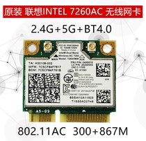 Lenovo THINKPAD S440 S540 E440 E540 intel7260AC wireless network card