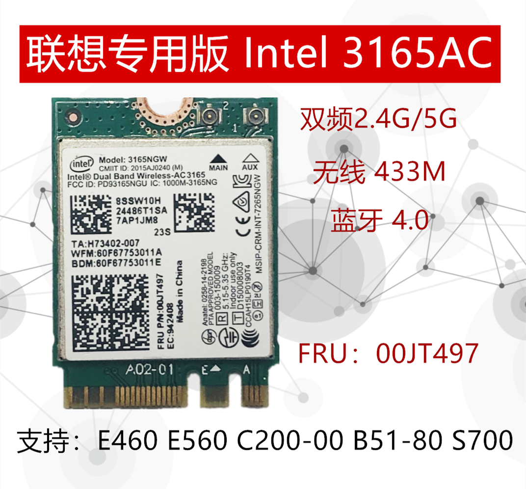 Lenovo E460 E560 S700 Intel 3165 AC433M Dual-band Wireless Network Card FRU:00JT497 