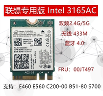 Lenovo E460 E560 S700 Intel 3165 AC433M dual-band wireless network card FRU:00JT497