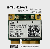 Intel 6250AGN 5G dual-band 300m laptop wireless network card Asus DELL Shenzhou Samsung industrial computer