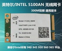 Universal Edition 5100AGN Notebook Wireless Network Card 4965AGN Upgraded Edition