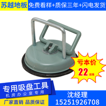 Special suction cup tool for antistatic floor