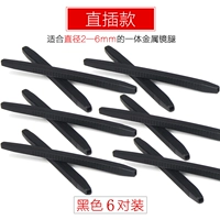 Непосредственно вставьте черный (6 пары)