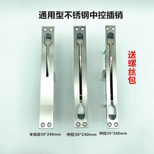 Security door Non-mark gate stainless steel middle control pin heaven and heaven concealed bolt up and down bolt semi-automatic bolt
