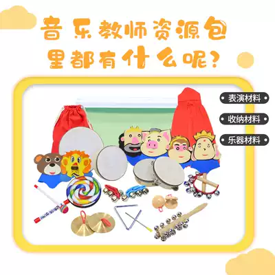 Lang Lang Teacher Resource Pack (Music) Kindergarten-specific Children's Music Enlightenment Role-Play-Level 3