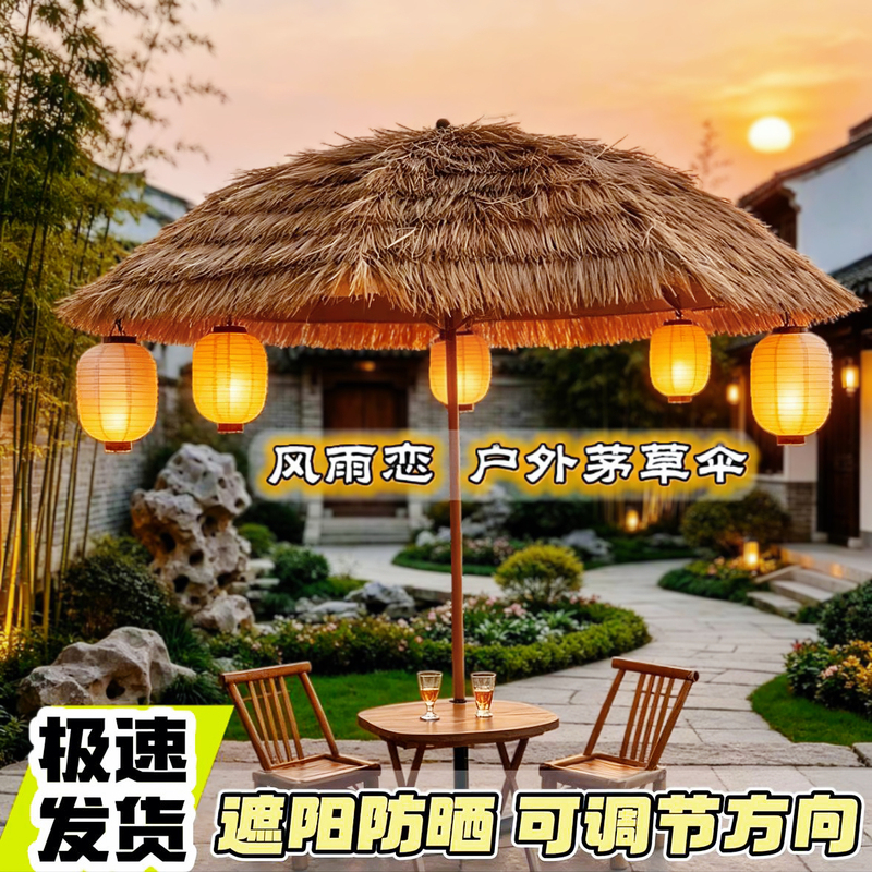 Outdoor Parasol Sun Umbrella, Simulated Straw Sunshade Umbrella, Courtyard Large Villa Thatch Umbrella, Thickened Uv Protection Outdoor Parasol Sun Umbrella, Simulated Straw Sunshade Umbrella, Courtyard Large Villa Thatch Umbrella, Thickened Uv Protection