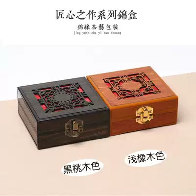 Jinyuan tea packaging high-grade imitation mahogany jewelry box bracelet box Beed hand string box gift storage box