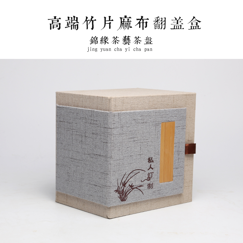 Zisha pot packaging ceramic teapot Wenwan brocade box linen packaging box bamboo slices linen cover high-end gift box customization