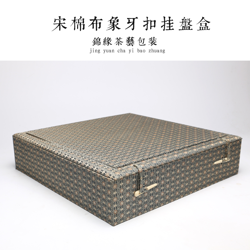 Gift box packing box storage box square gift box hanging plate box tea cake box song cotton cloth brocade box jade article play box
