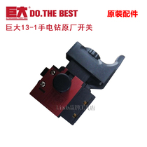 Huge electric drill original switch 13-1 iron Chuck 10-1 self-locking chuck pistol drill switch original accessories
