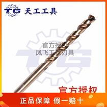 Jiangsu Tiangong M35 containing cobalt straight handle twist drill high cobalt drill 6 1-7-8mm stainless steel