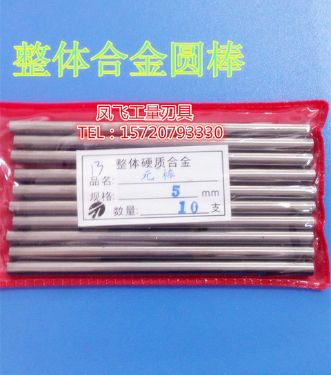Xác thực [số lượng công cụ cắt Fengfei] thanh tròn cacbua / thanh thép vonfram M7 * 100 bán trực tiếp tại nhà máy - Dụng cụ cắt 	lưỡi cưa máy khoan