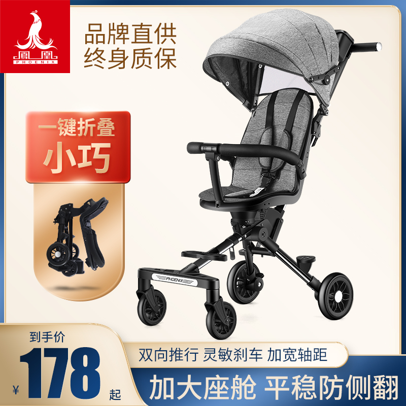 Phoenix slippery baby artifact high landscape folding two-way can lie down trolley baby light baby children three-wheeled walking baby