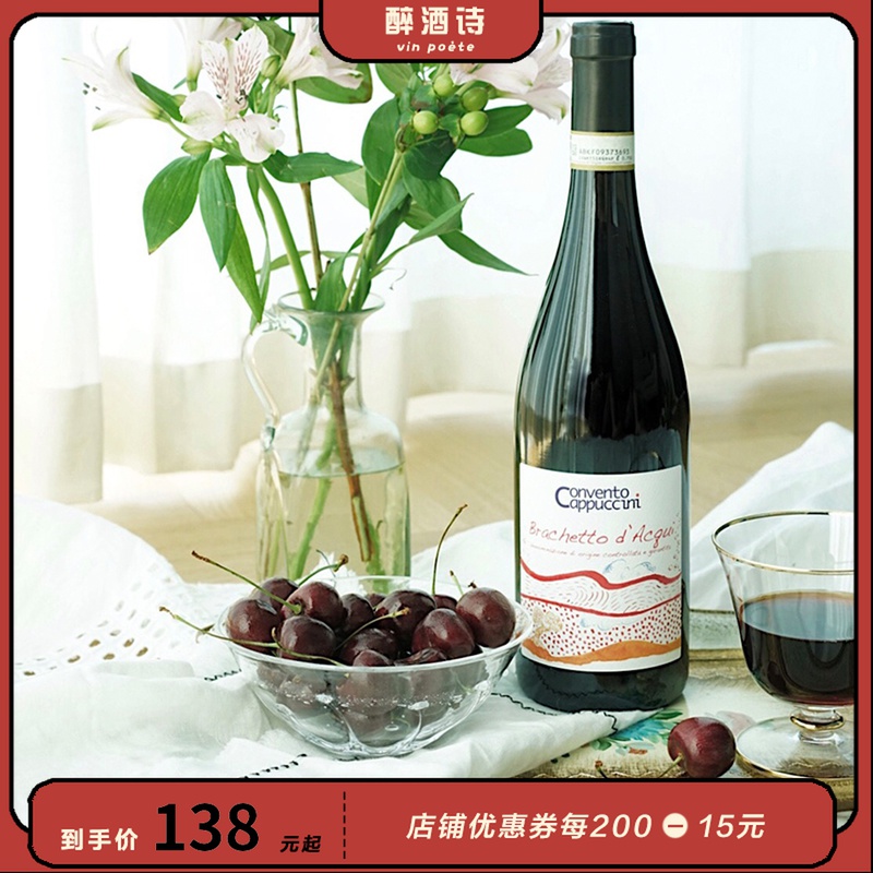 Fruity Sweet Pure Che Italian brachetto Sweet Red Sparkling Girl Wine DOCG Drunken Poems