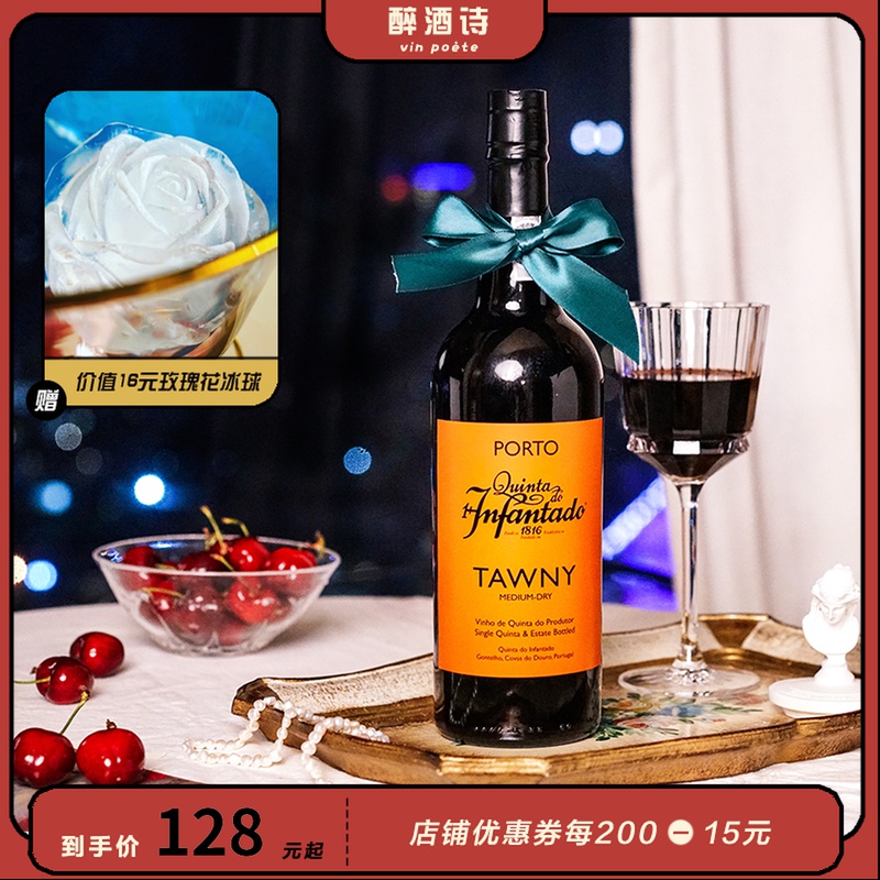 97 points Portuguese veteran Infantado single garden tea port wine tipsy good night drunk wine poem