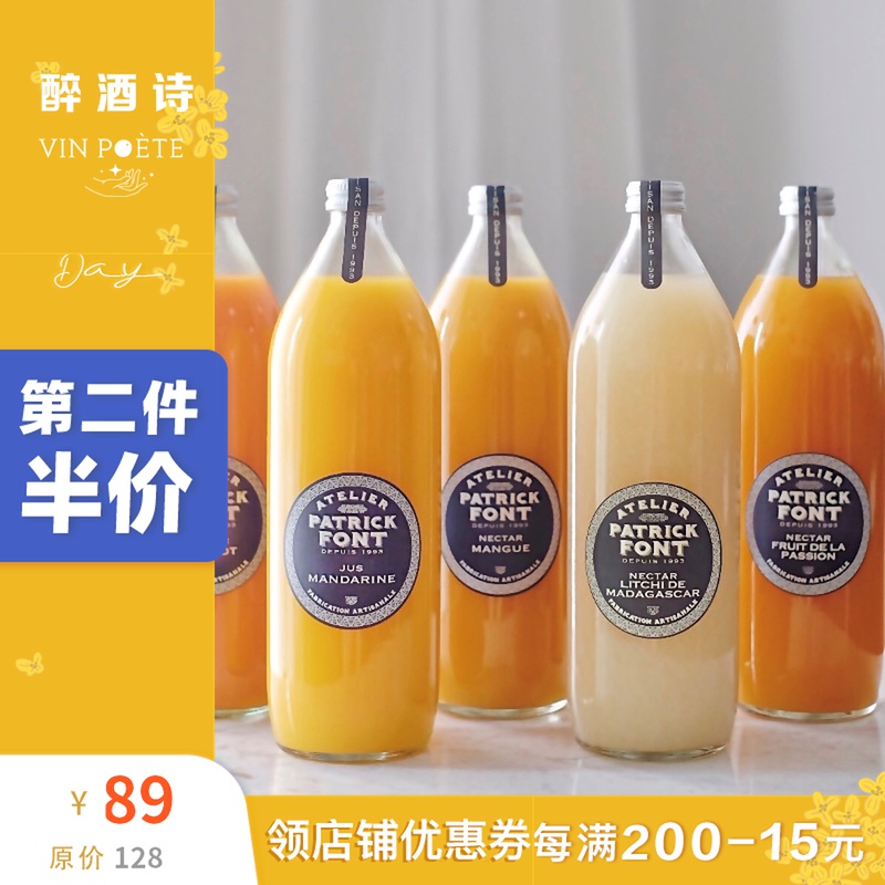 Five Star Hotel Juice French original imported Patrick Font handmade pulp NFC juice 1L drunken poem