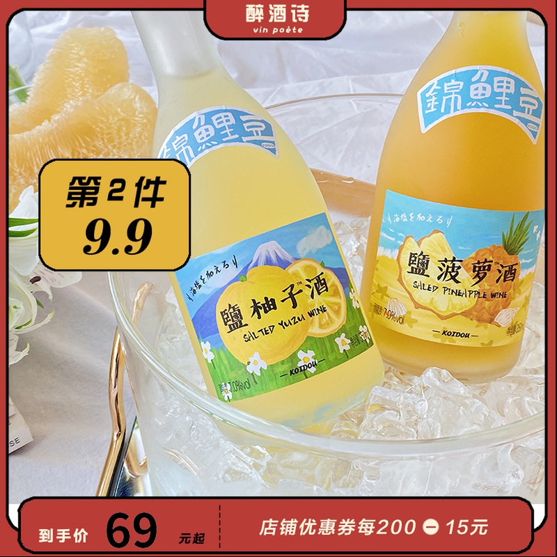The second bottle is 9.9 yuan! KOIDOU salt grapefruit Pineapple maiden cider lady low slightly drunk dessert drunken poem