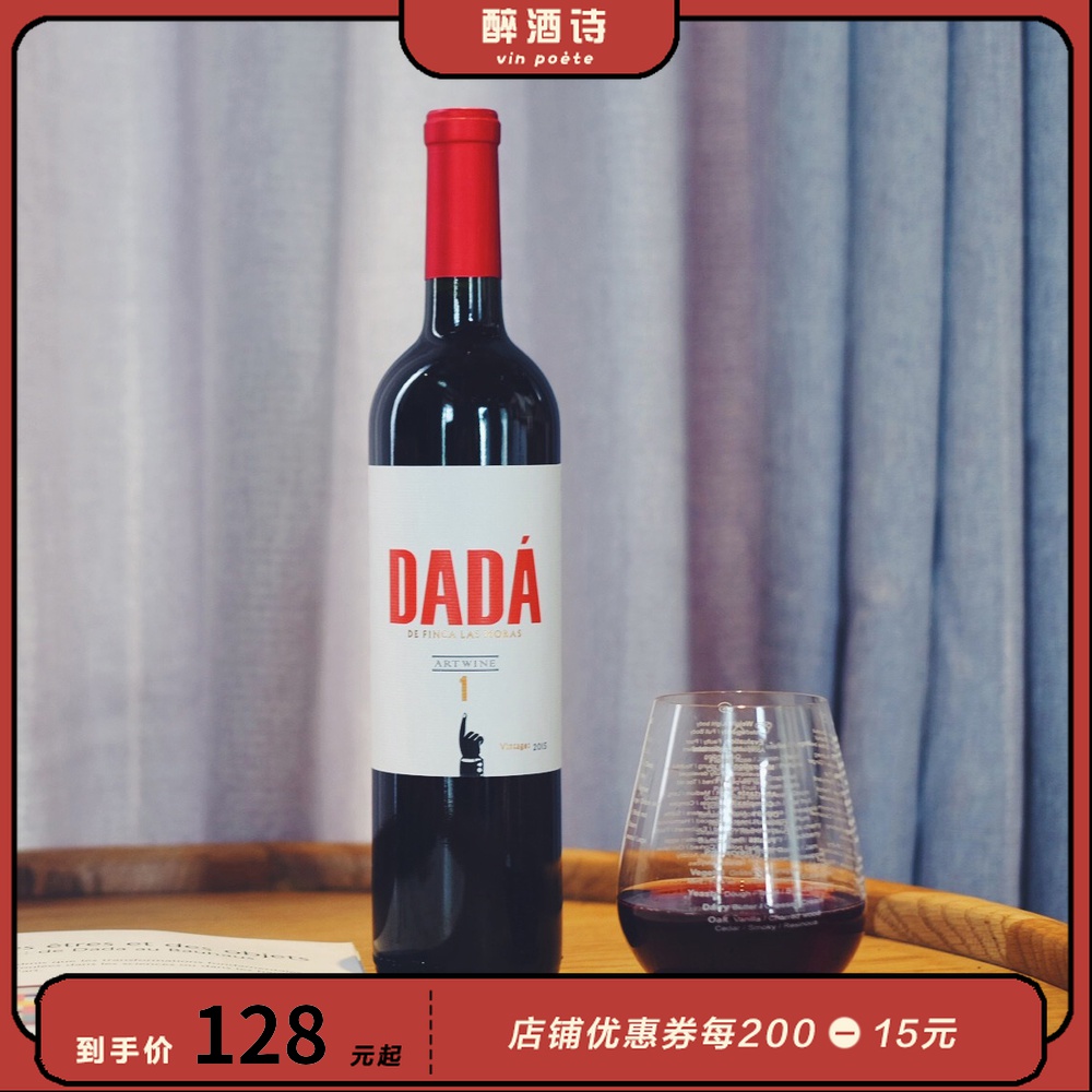 Cost-effective Argentine Imported Red Wine malbec dada1 Dry Red Wine Drunken Poems