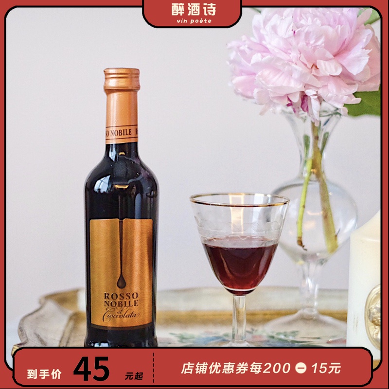 Good night for girls German ROSSO Earl Rose Chocolate Red Wine Small Bottle Drunken Poem 250ml