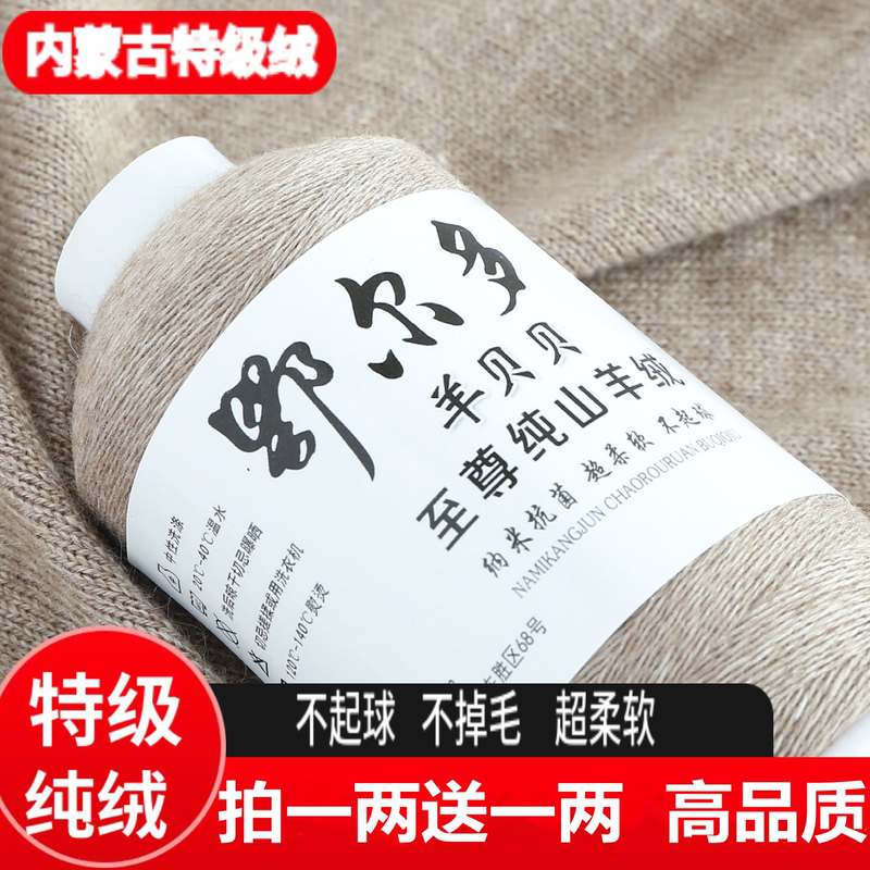 Genuine Cashmere Yarn for Hand Knitting and Machine Knitting, Fine Cashmere Yarn, Wool Yarn, Scarf Yarn, DIY Yarn Genuine Cashmere Yarn for Hand Knitting and Machine Knitting, Fine Cashmere Yarn, Wool Yarn, Scarf Yarn, DIY Yarn