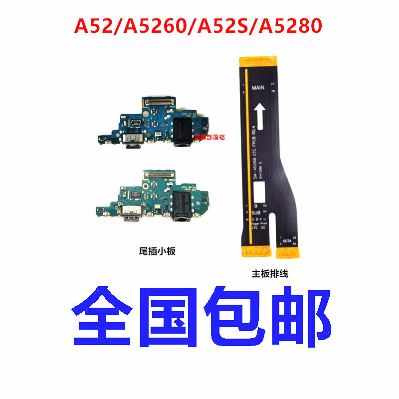 Suitable for Samsung A52 A5260 A52S A5280 Charging Port Flex Cable, Microphone Board, Motherboard Flex Cable Suitable for Samsung A52 A5260 A52S A5280 Charging Port Flex Cable, Microphone Board, Motherboard Flex Cable